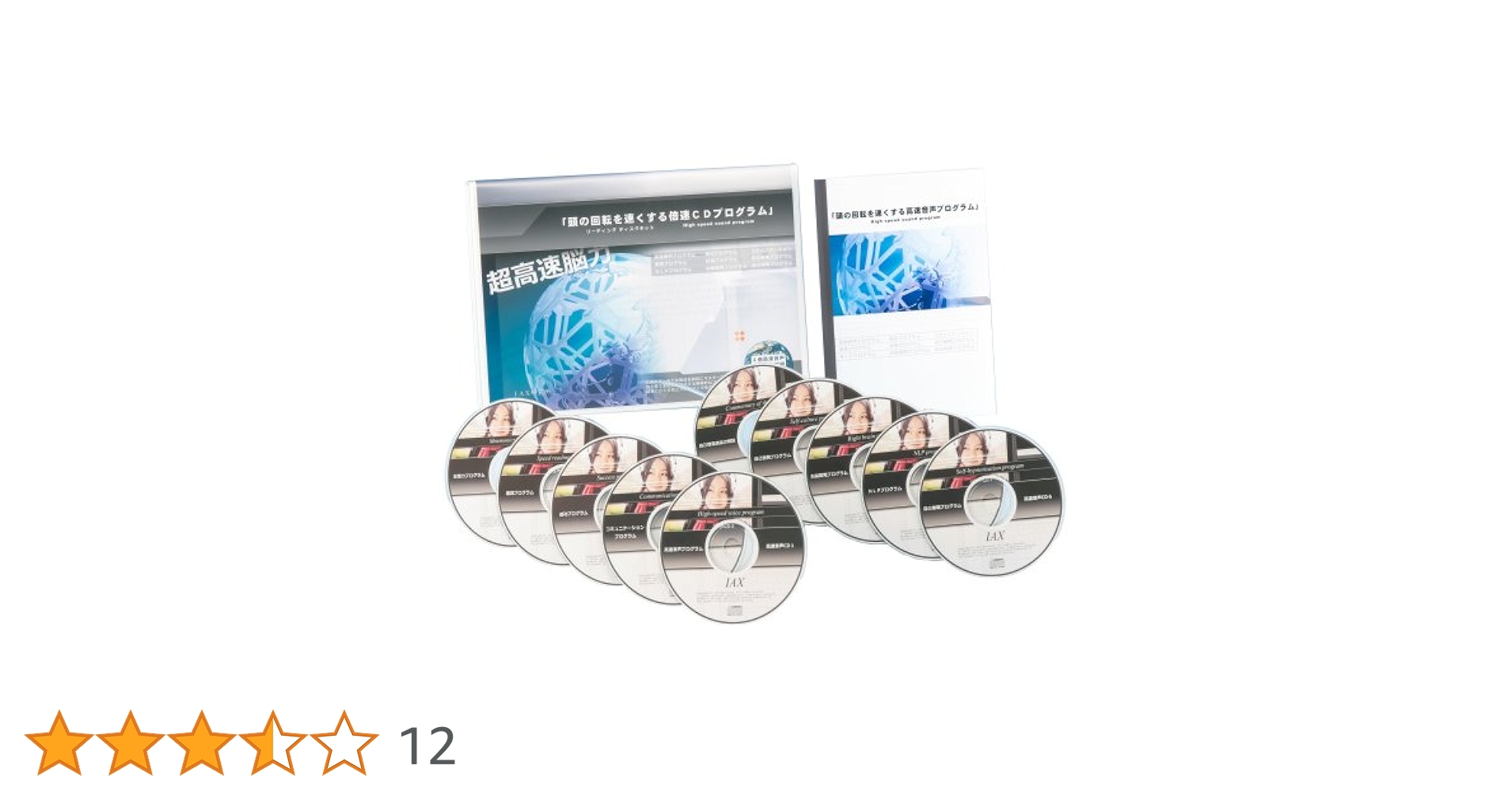 頭の回転を速くする4倍速CDプログラム Amazon.co.jp: 頭の回転を速くする4倍速CDプログラム : Japanese